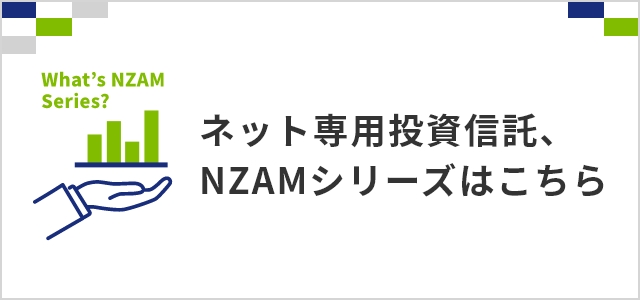 SP用バナー（NZAMシリーズ）