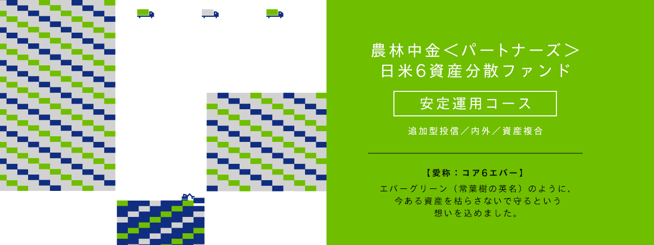 メインビジュアル16_コア6エバー