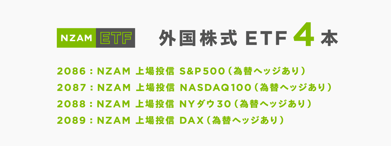 メインビジュアル36_ETF_20230922株