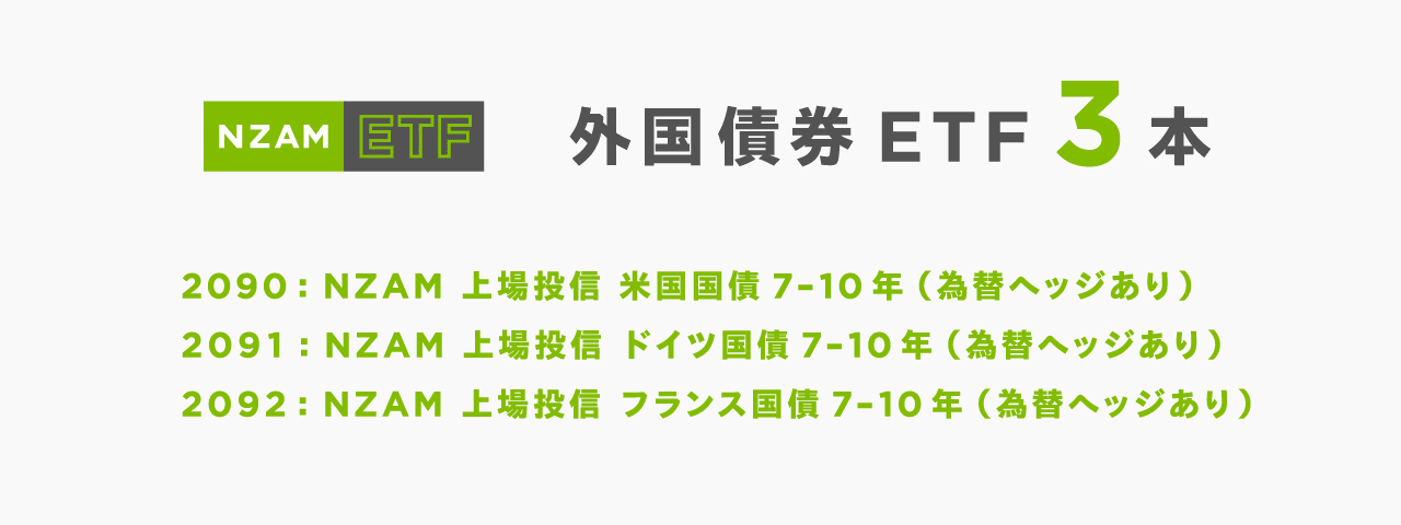 メインビジュアル37_ETF_20230922債券