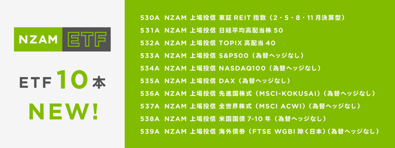 NZAM_ETF_20260319_banner_top-2