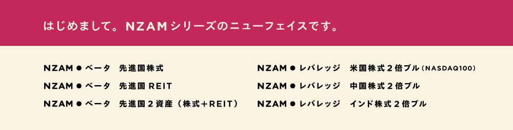 NZAMシリーズメインビジュアルバナー04