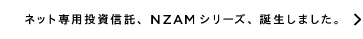 NZAMシリーズページバナー（NZAMシリーズ）