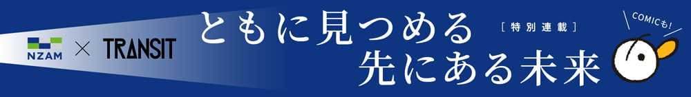PC用バナー（NZAM×TRANSIT）