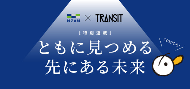 SP用バナー（NZAM×TRANSIT）